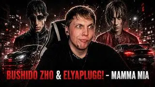 РЕАКЦИЯ YUPI НА elyaplugg! BUSHIDO ZHO - mamma mia