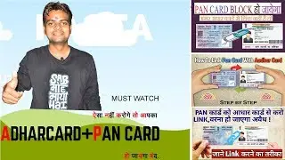 How to link adhar card to pan card. / By - Tech Family 🌺
