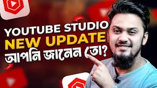 YouTube Studio New Update 2024 😱  এ পরিবর্তন ভালো নাকি মন্দ? 🤔