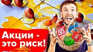 Не создавай инвестиционный портфель, пока не посмотришь это видео