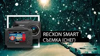 Новейшее комбо-устройство 5 в 1 RECXON SMART
