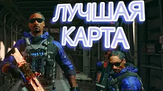 ЛУЧШАЯ КАРТА WARZONE 2024