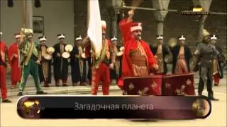 Загадочная планета