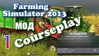 Гайд курсплей Уборка урожая (подойдет и для ФС19-22) - Farming Simulator 2013