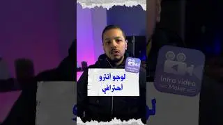 ازاي تعمل انترو احترافي للوجو الخاص بك 😱 #ahmed_elharagy #انترو #لوجو #مواقع_للمصممين #viral