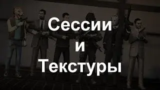 Гайд по SFM №11 Загрузка текстур и сессий из мастерской
