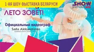 Promoter SHOW 2016