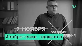 от покаяния к особому пути – Юрий Сапрыкин