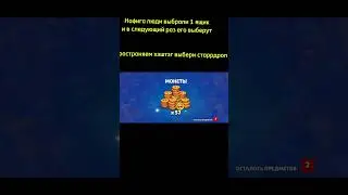Зачем? #бравлстарсмемы #бравл #brawlstars #бравлстарс#выберистаррдроп