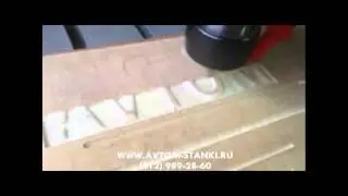 Автом-Станки ФРЕЗЕР