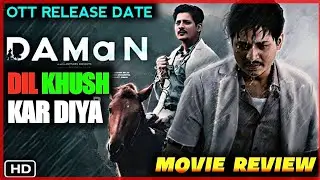 DAMaN Movie Review | DAMaN Hindi Dubbed Review | DAMaN Movie Public Review | Daman Ott Release Date