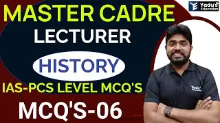 SST MASTER CADRE | HISTORY | MCQ | CLASS-06 | #1 MASTER CADRE