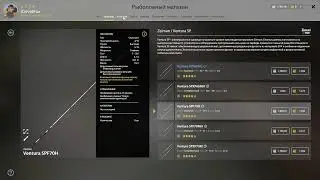 Русская рыбалка 4. Внезапно рыбачим на спининг