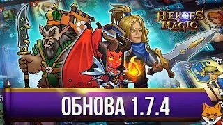 Heroes of magic card batle RPG- Обзор обновы 1.7.4