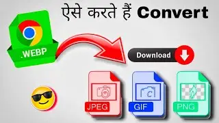 🔥🔥 How to Save Webp image as JPG , PNG , GIF | .Webp to JPG converter ONLINE EXTENSION