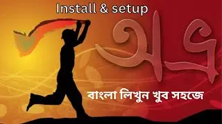 avro keyboard download and setup process|bangla keyboard kivabe set korbo|bangla keyboard setting
