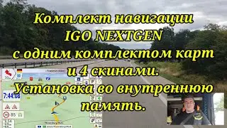 Навигация. Сборка с одним комплектом карт для установки во внутреннюю память. Анекдот.