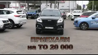 TO 20000 Haval H9