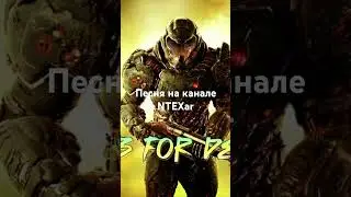 песня на канале