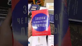 Книги чтобы влиять на людей 