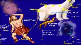 Алексей Зардинов - Созвездие Гончих Псов