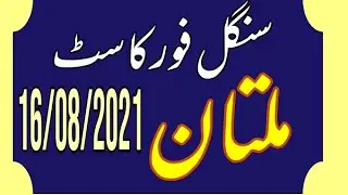 PRIZEBOND 1500 CITY MULTAN SINGLE 4CAST 16/08/2021