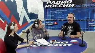 Клим Жуков в Астрахани