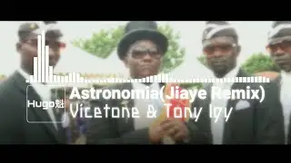 [Dancing Coffin meme](8D Audio)Astronomia (Jiaye Remix)