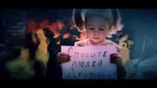 NOVOROSSIYA OPASNIE