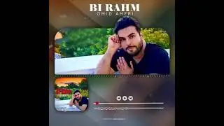 Omid Ameri (Bi rahm) 2021 new song