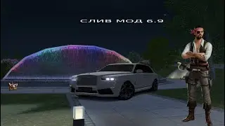 Слив мод 6.9 Radmir Rp