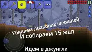 Как скрафтить шипастый чакрам/гайд террария