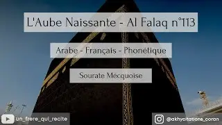 Sourate Al Falaq - Arabe/Français/Phonétique - La Routine du Mouslim