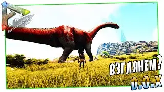 ARK Survival Evolved мод DOX
