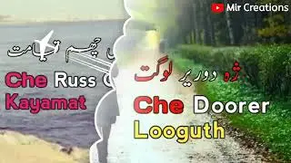 Koshur status // karun doh me basan