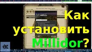 Как установить Millidor?