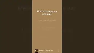 ИванКарпов - Меня уже больше нет. Текст на Яндекс музыке 
