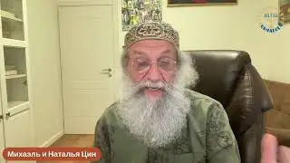 ЦИНАГОГА. Отвечаем на слова. Исход субботы 22 апреля