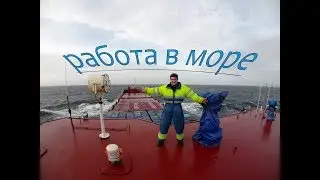 m/v Transdistinto work at sea / Работа в море