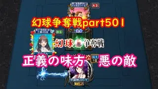 【MJ】幻球争奪戦part501【麻雀】
