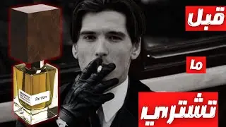 قبل ما تشتري عطر ناسوماتو باردون || Before You Buy Nasomatto Pardon