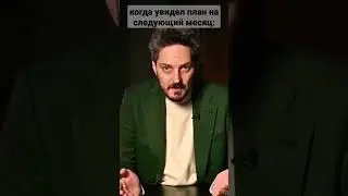 Максим Кац матерится 4 секунды 