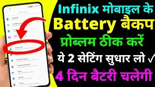 infinix mobile SECRET Battery Saving Trick 