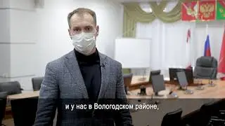 Ревакцинация и дополнительные решения оперштаба Вологодского района