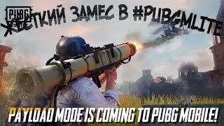 Жёсткая война в #PUBGMLITE