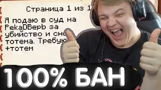 СУД ПОСЛЕ ГРИФОВ И БАНОВ