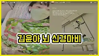 자우림 김윤아 근황 ㄷㄷ | 도람뿌