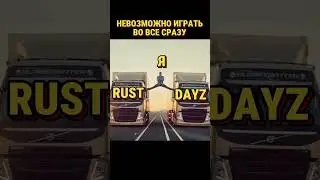 DAYZ RUST #shorts #rust #dayz