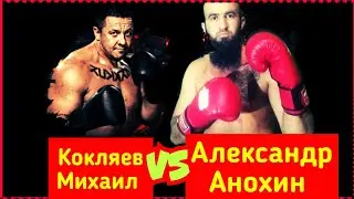 Встреча с Кокляевым. Будет ли Бой?