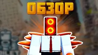 Обзор на LARGE TURKEY SPEAKERMAN из TOILET TOWER DEFENSE | toilet tower defense roblox | ттд роблокс